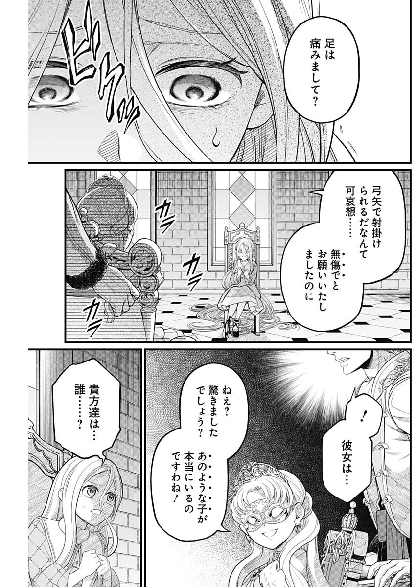 メルヘンクラウン  Chap 13 - Next Chap 14