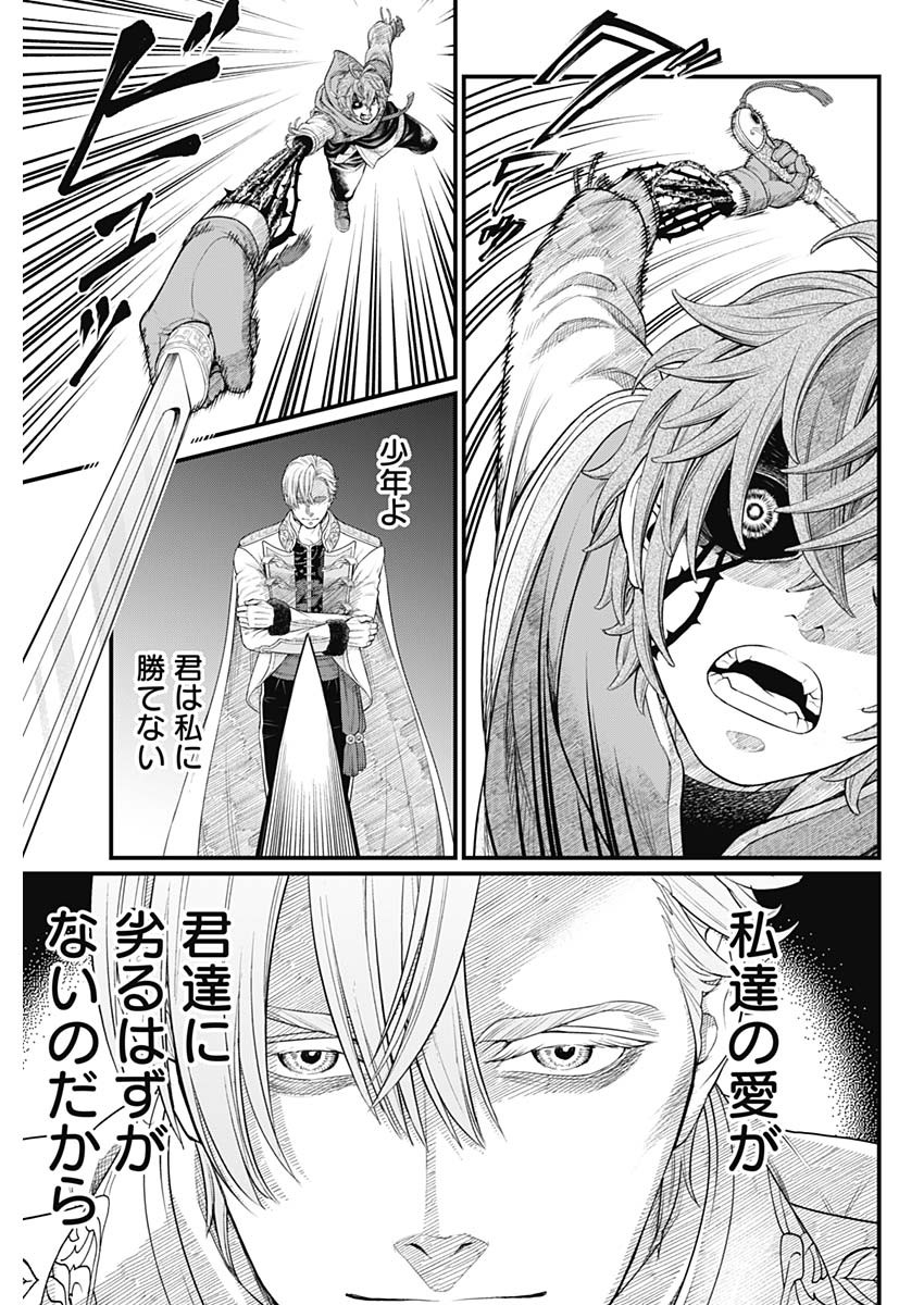 メルヘンクラウン  Chap 14 - Next Chap 15