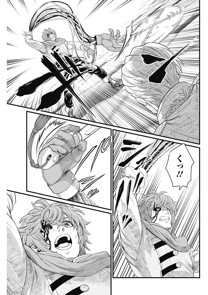 メルヘンクラウン  Chap 14 - Next Chap 15