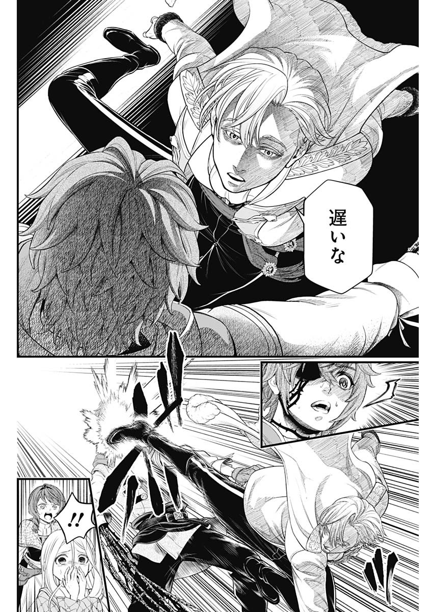 メルヘンクラウン  Chap 14 - Next Chap 15