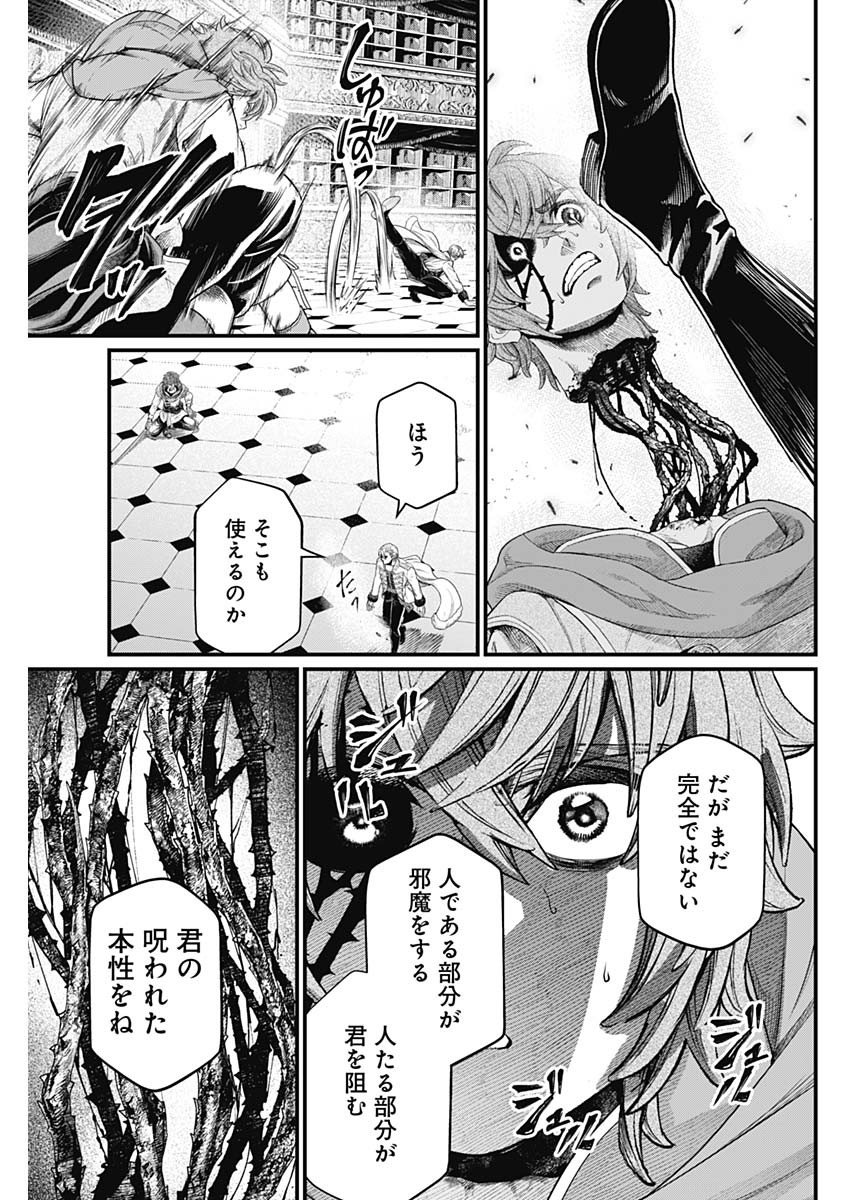 メルヘンクラウン  Chap 14 - Next Chap 15