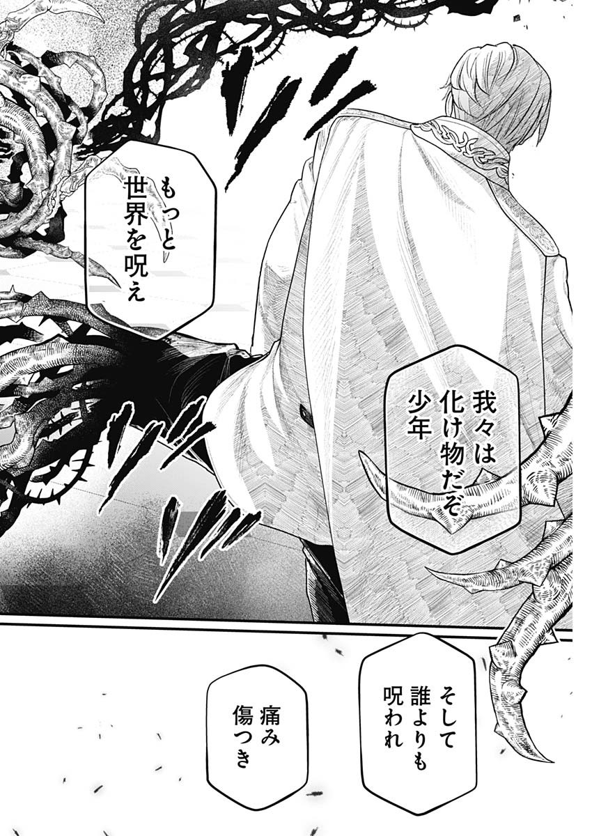 メルヘンクラウン  Chap 14 - Next Chap 15