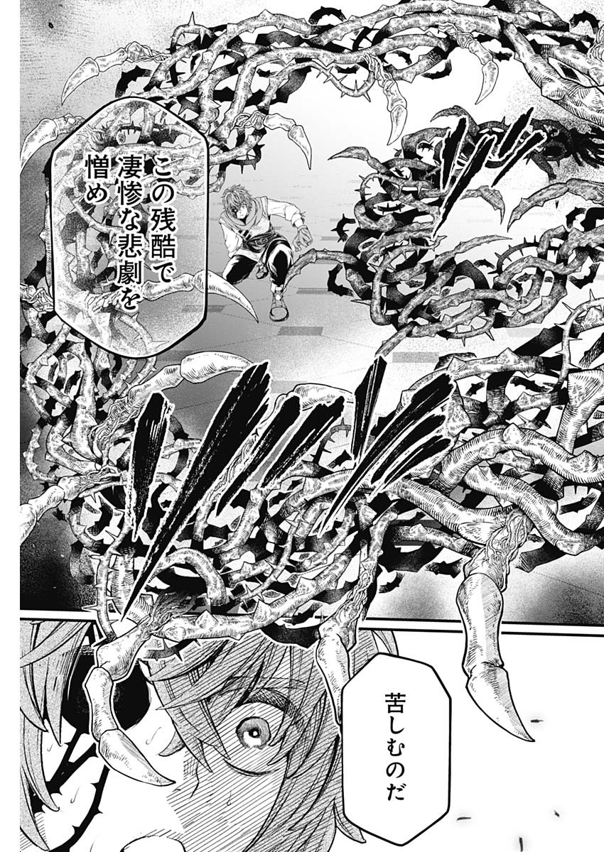 メルヘンクラウン  Chap 14 - Next Chap 15