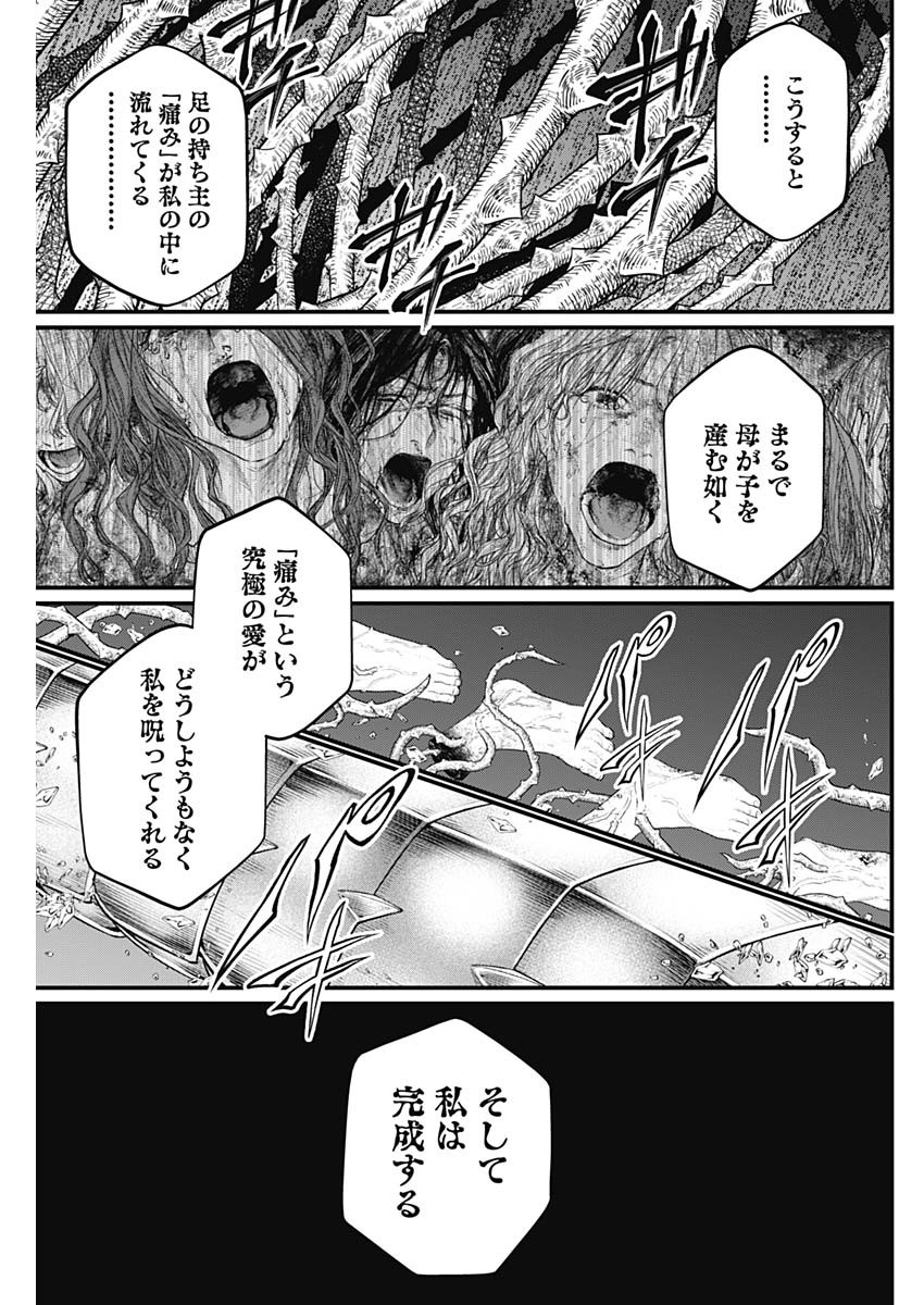 メルヘンクラウン  Chap 15 - Next Chap 16