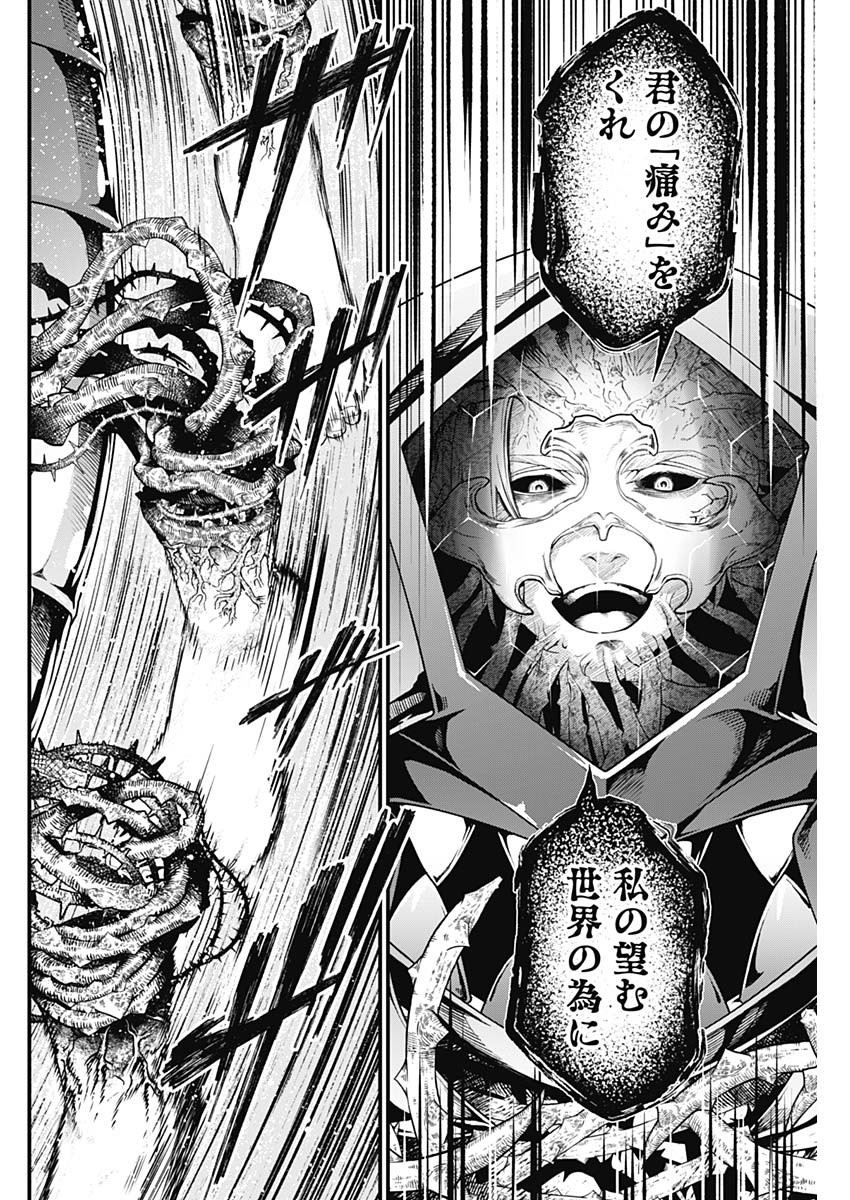 メルヘンクラウン  Chap 15 - Next Chap 16