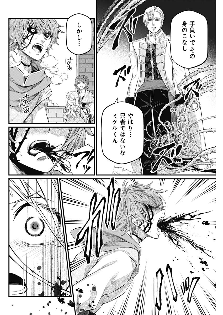メルヘンクラウン  Chap 15 - Next Chap 16
