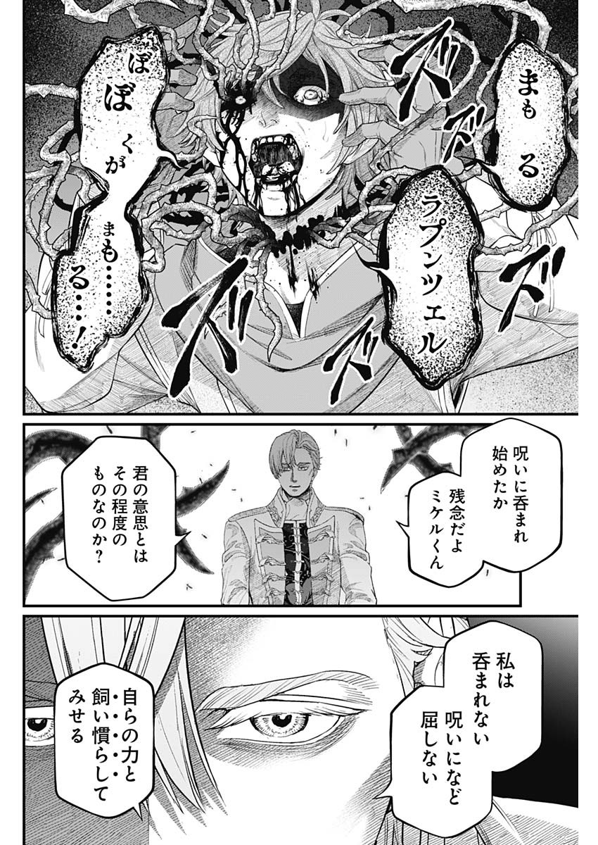 メルヘンクラウン  Chap 15 - Next Chap 16