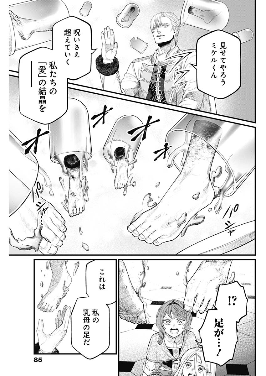 メルヘンクラウン  Chap 15 - Next Chap 16