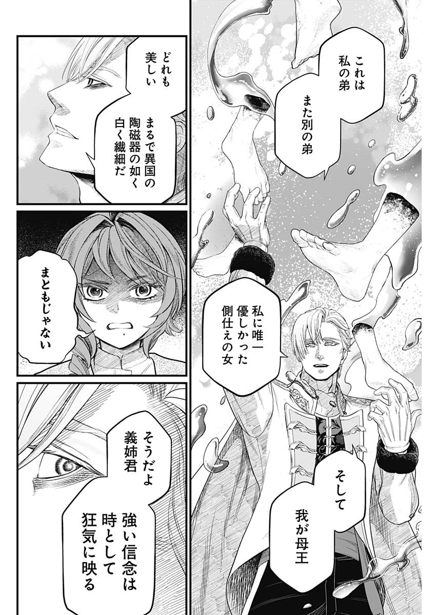 メルヘンクラウン  Chap 15 - Next Chap 16