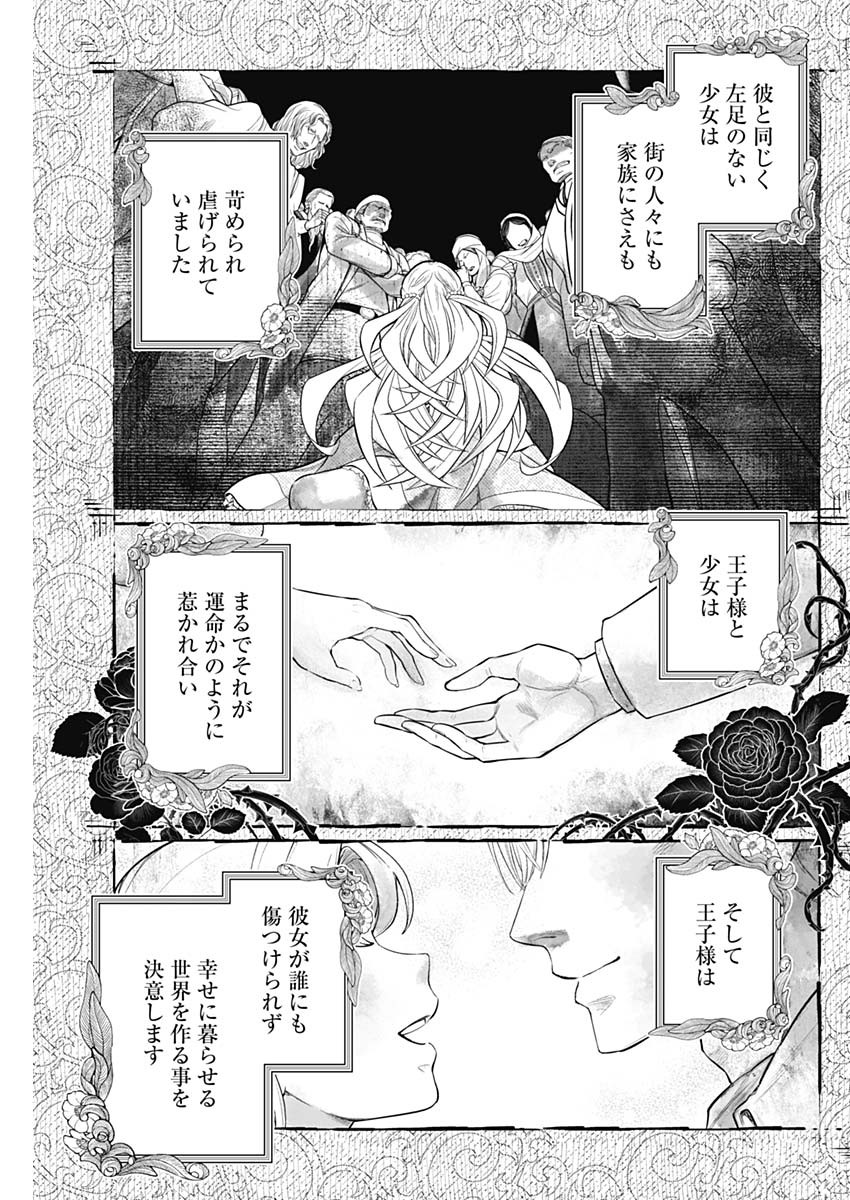 メルヘンクラウン  Chap 15 - Next Chap 16