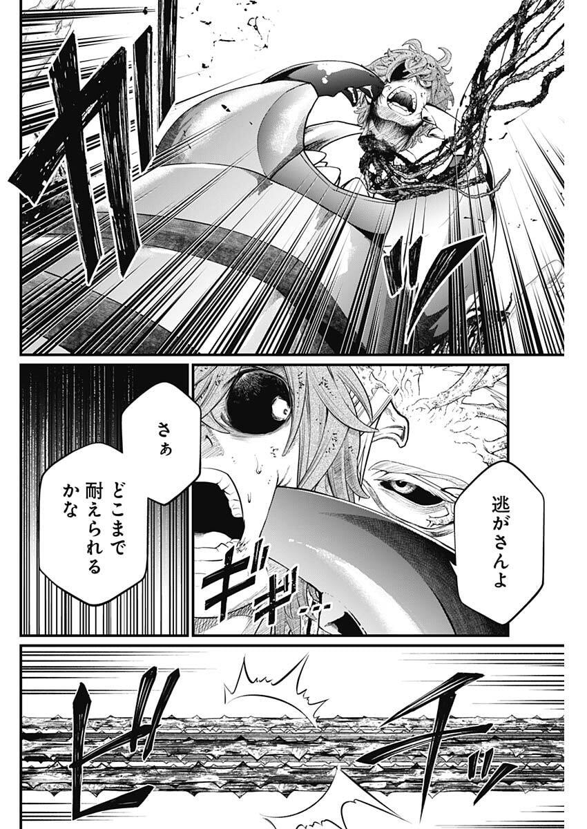 メルヘンクラウン  Chap 16 - Next Chap 17
