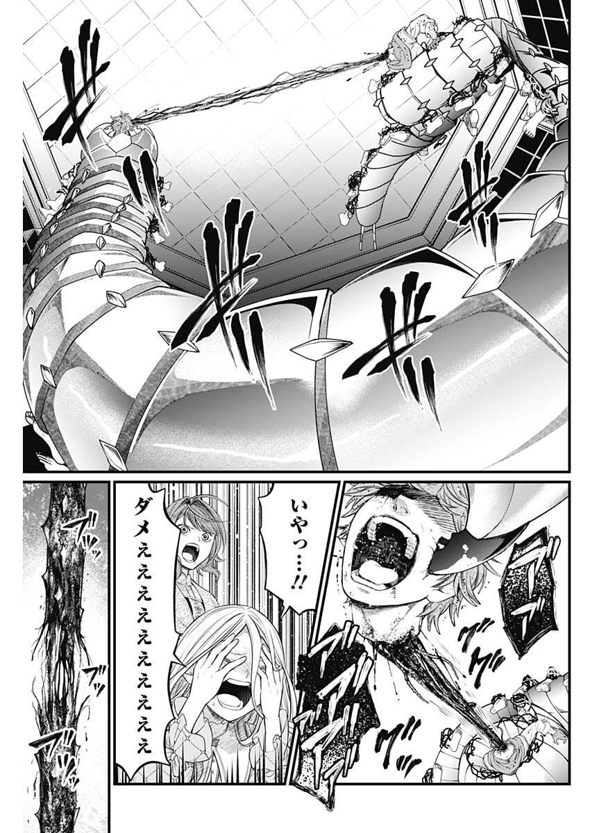 メルヘンクラウン  Chap 16 - Next Chap 17