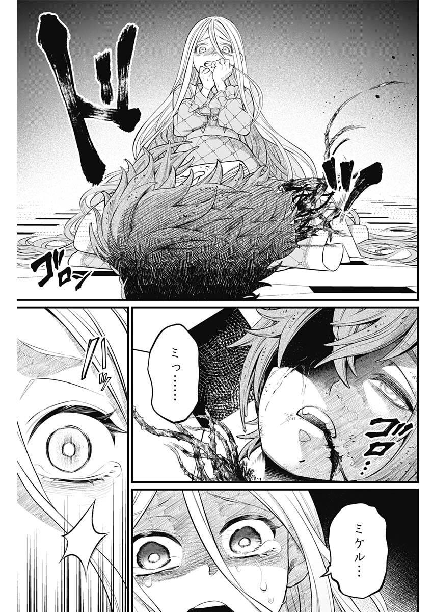 メルヘンクラウン  Chap 16 - Next Chap 17