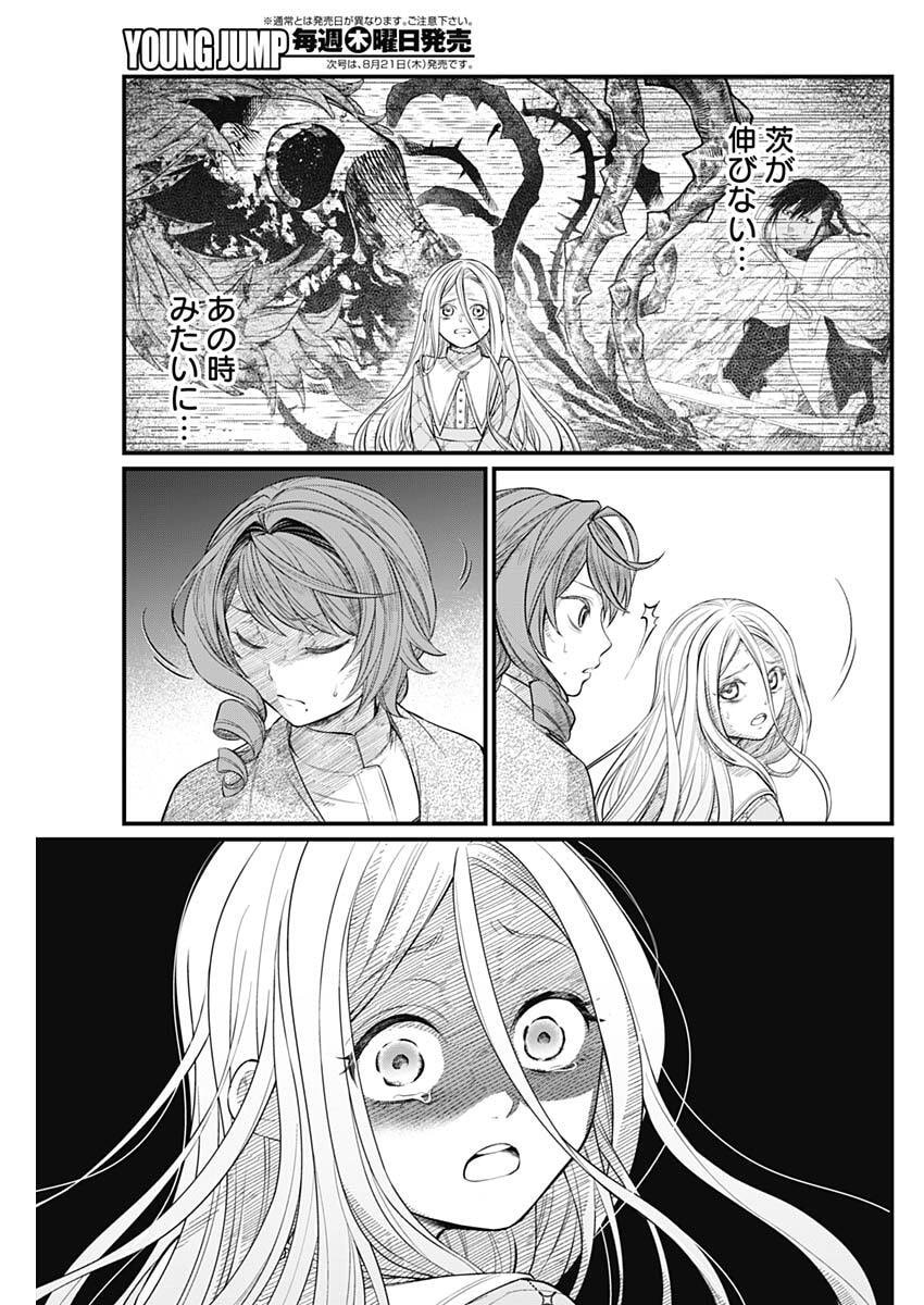 メルヘンクラウン  Chap 16 - Next Chap 17