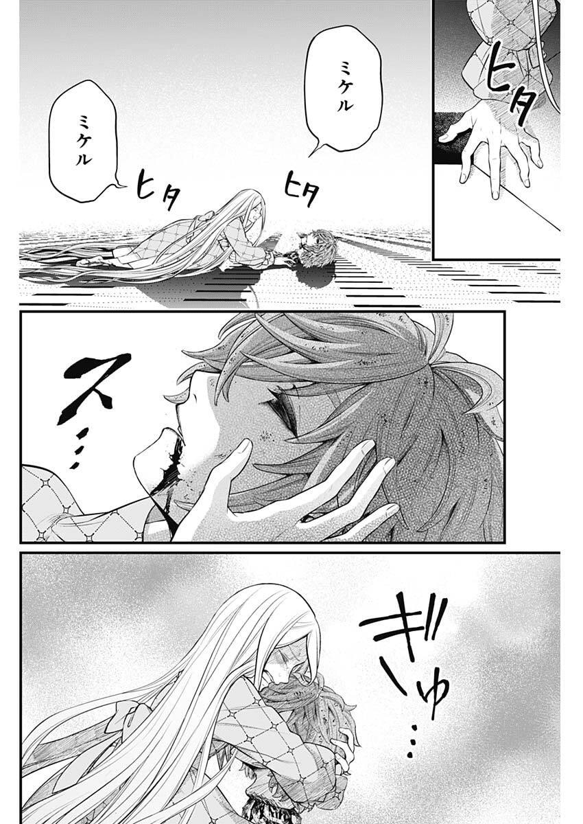 メルヘンクラウン  Chap 16 - Next Chap 17