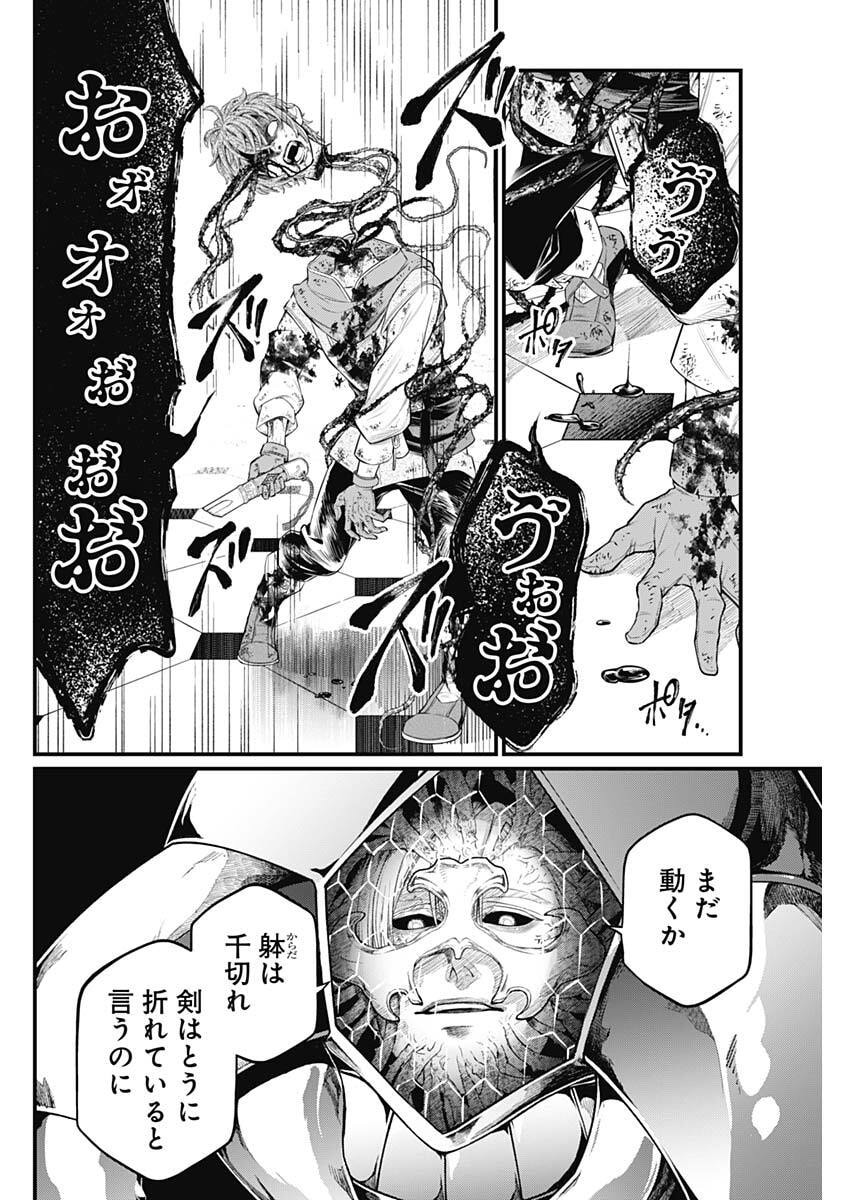 メルヘンクラウン  Chap 16 - Next Chap 17