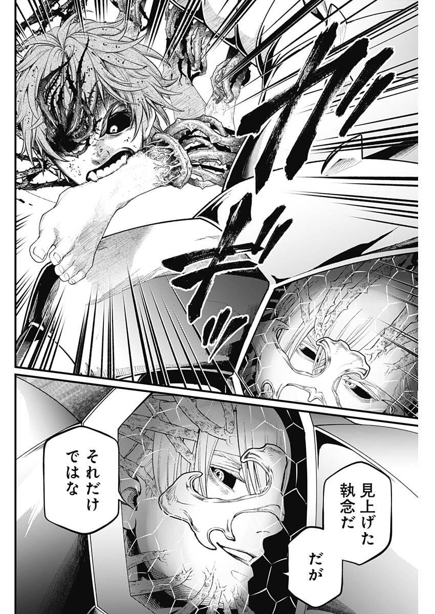 メルヘンクラウン  Chap 16 - Next Chap 17