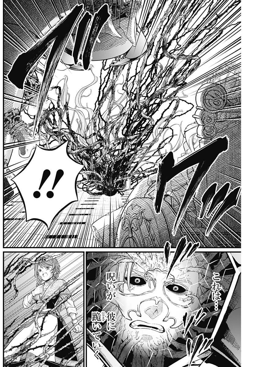 メルヘンクラウン  Chap 17 - Next Chap 18