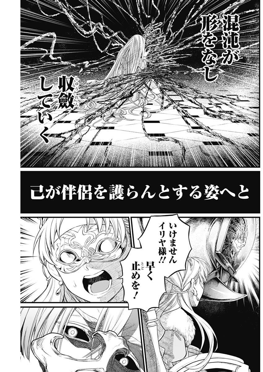 メルヘンクラウン  Chap 17 - Next Chap 18