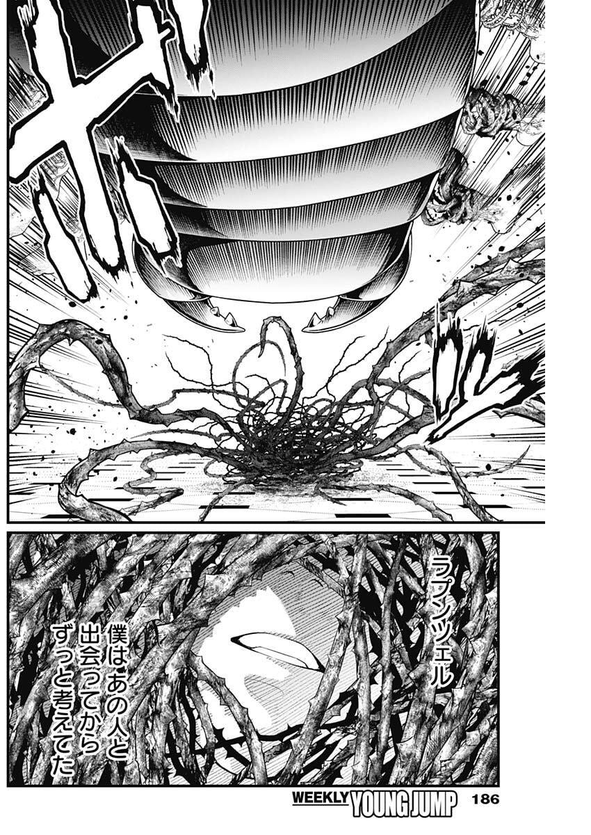 メルヘンクラウン  Chap 17 - Next Chap 18