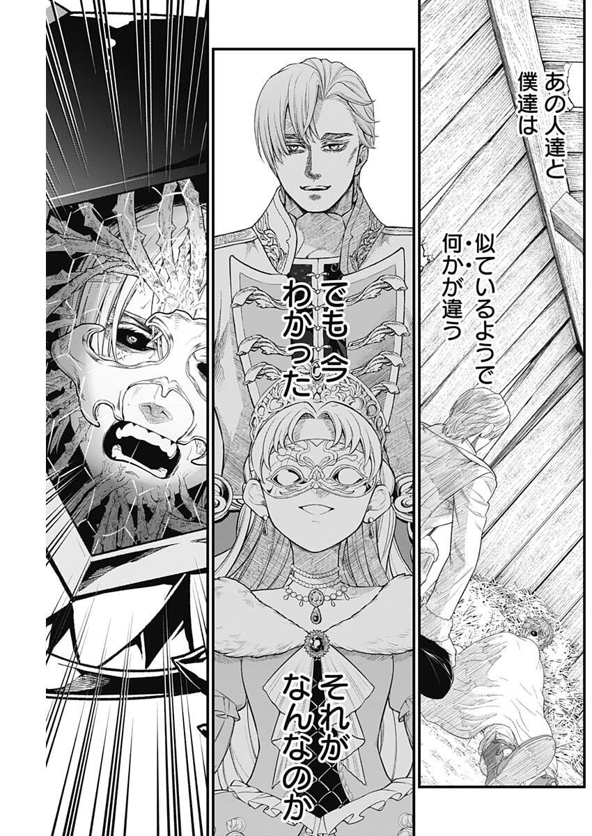 メルヘンクラウン  Chap 17 - Next Chap 18