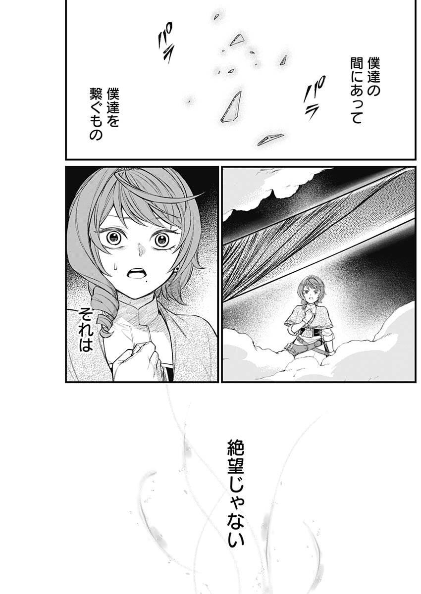 メルヘンクラウン  Chap 17 - Next Chap 18