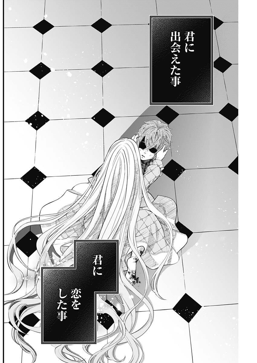 メルヘンクラウン  Chap 17 - Next Chap 18