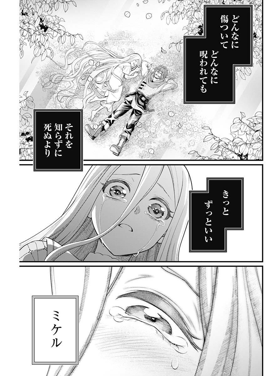 メルヘンクラウン  Chap 17 - Next Chap 18