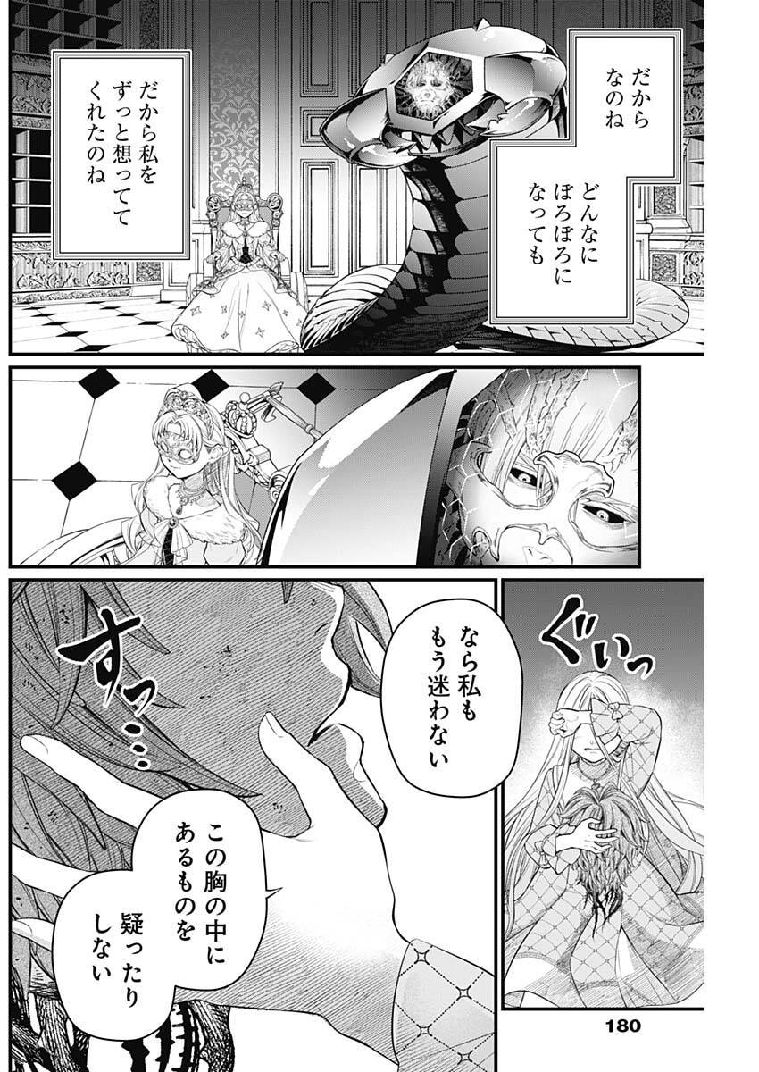 メルヘンクラウン  Chap 17 - Next Chap 18