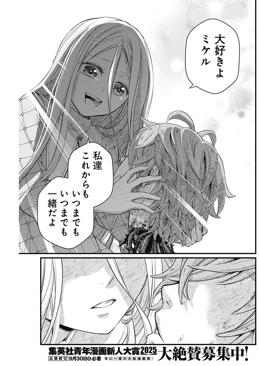 メルヘンクラウン  Chap 17 - Next Chap 18