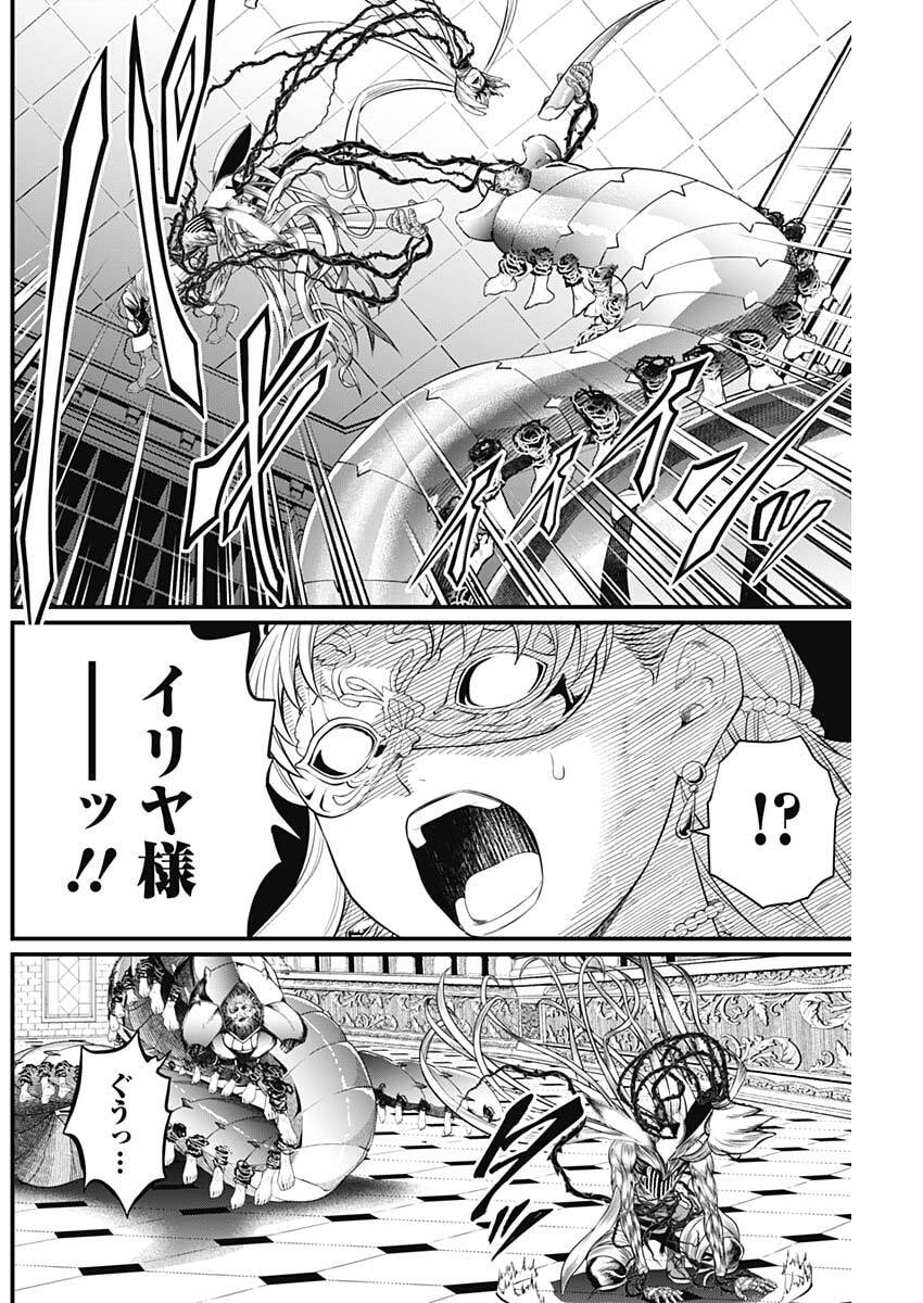 メルヘンクラウン  Chap 18 - Next Chap 19