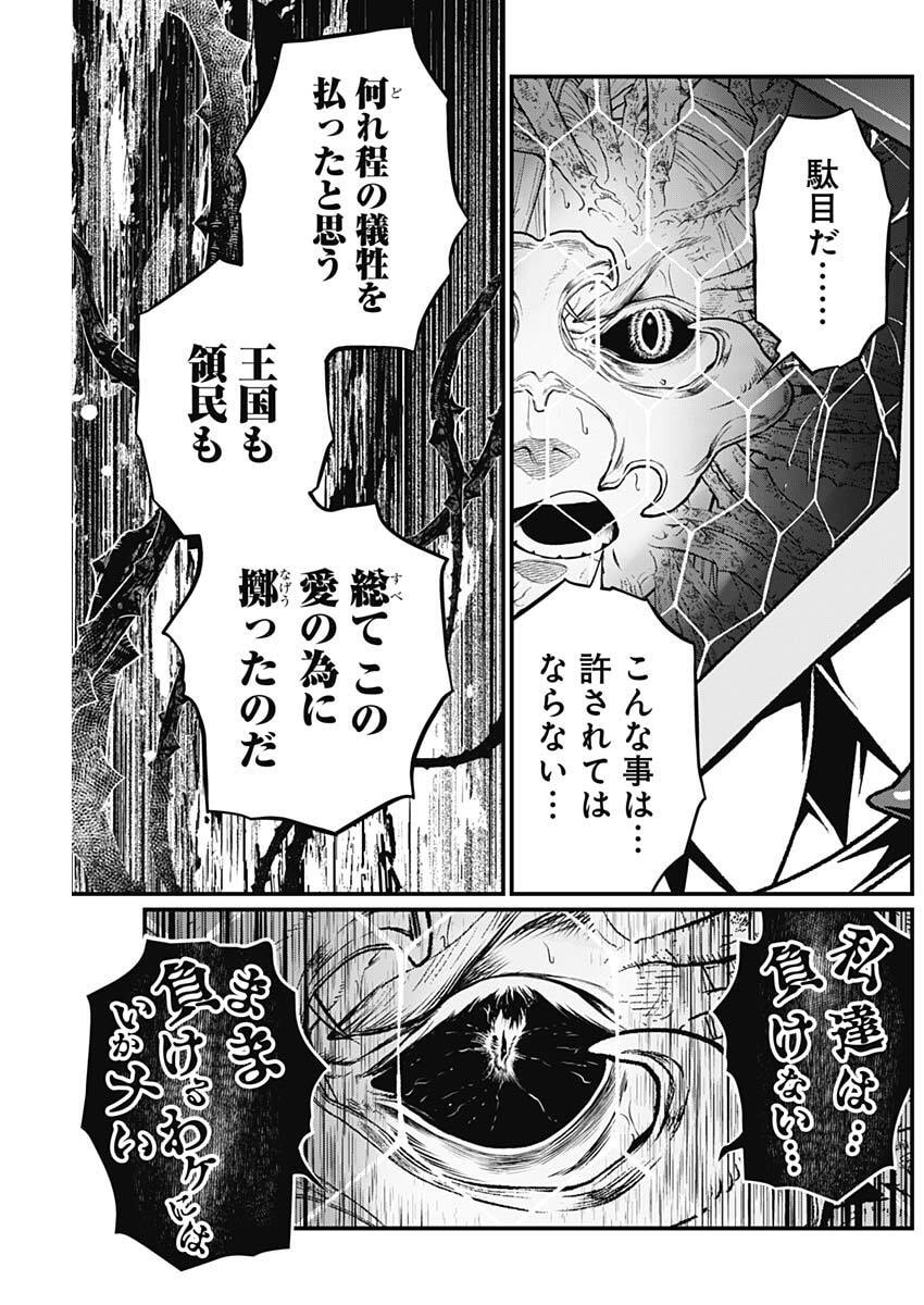 メルヘンクラウン  Chap 18 - Next Chap 19