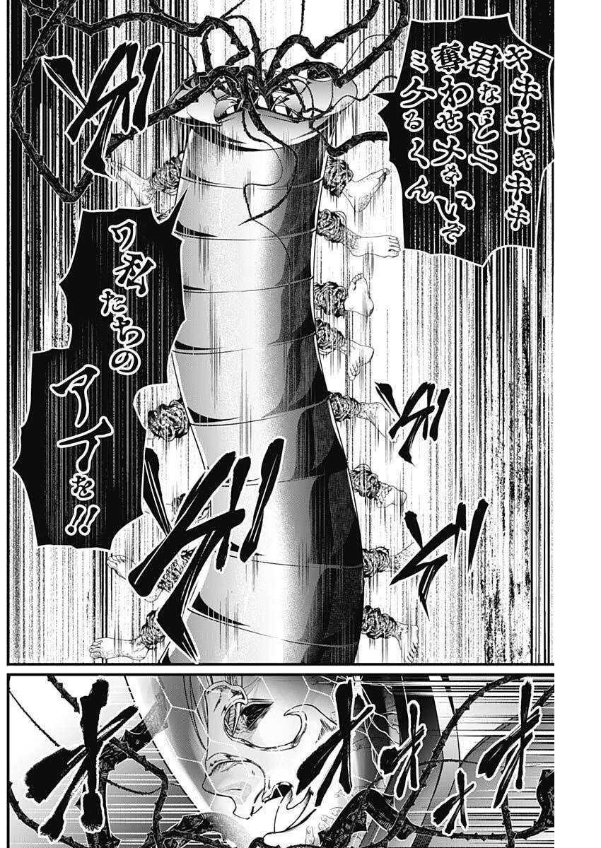 メルヘンクラウン  Chap 18 - Next Chap 19