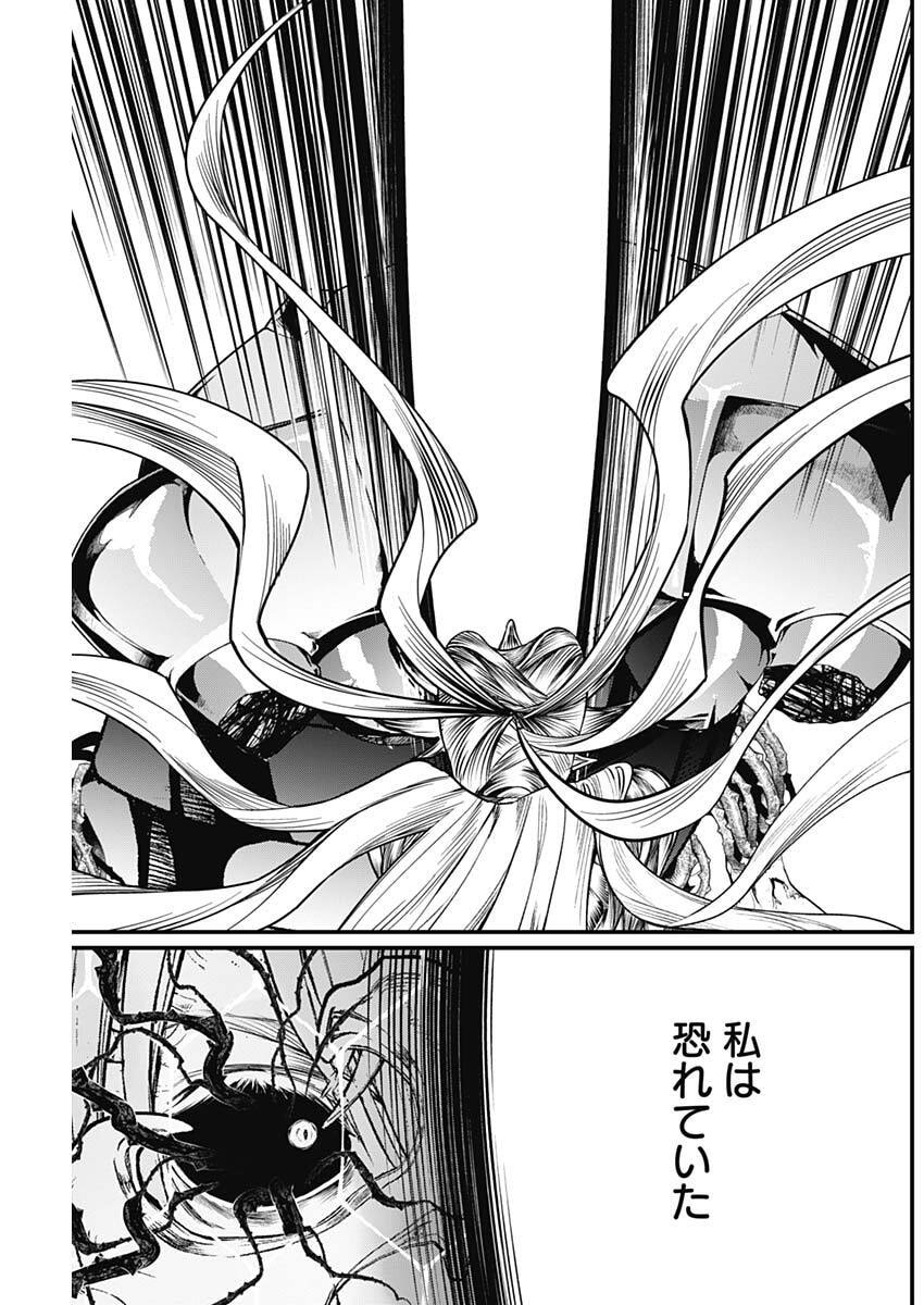 メルヘンクラウン  Chap 18 - Next Chap 19