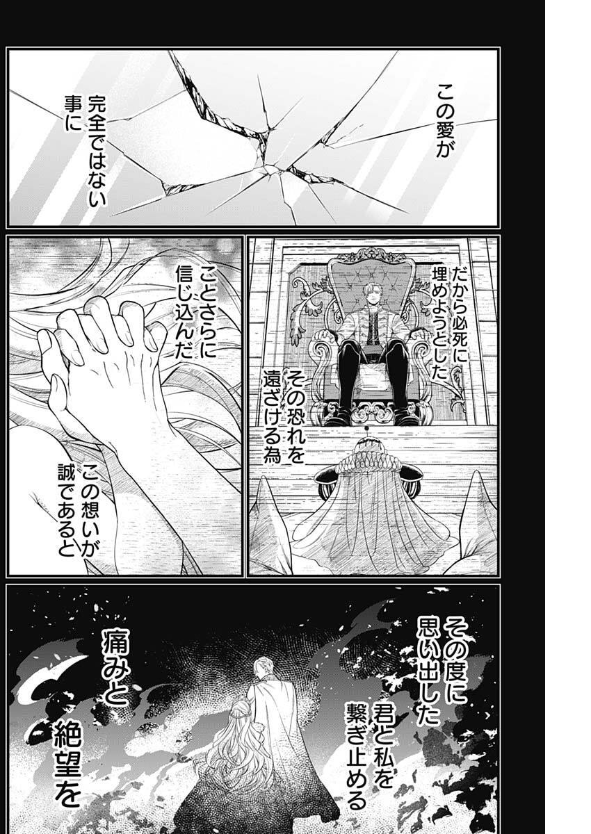 メルヘンクラウン  Chap 18 - Next Chap 19