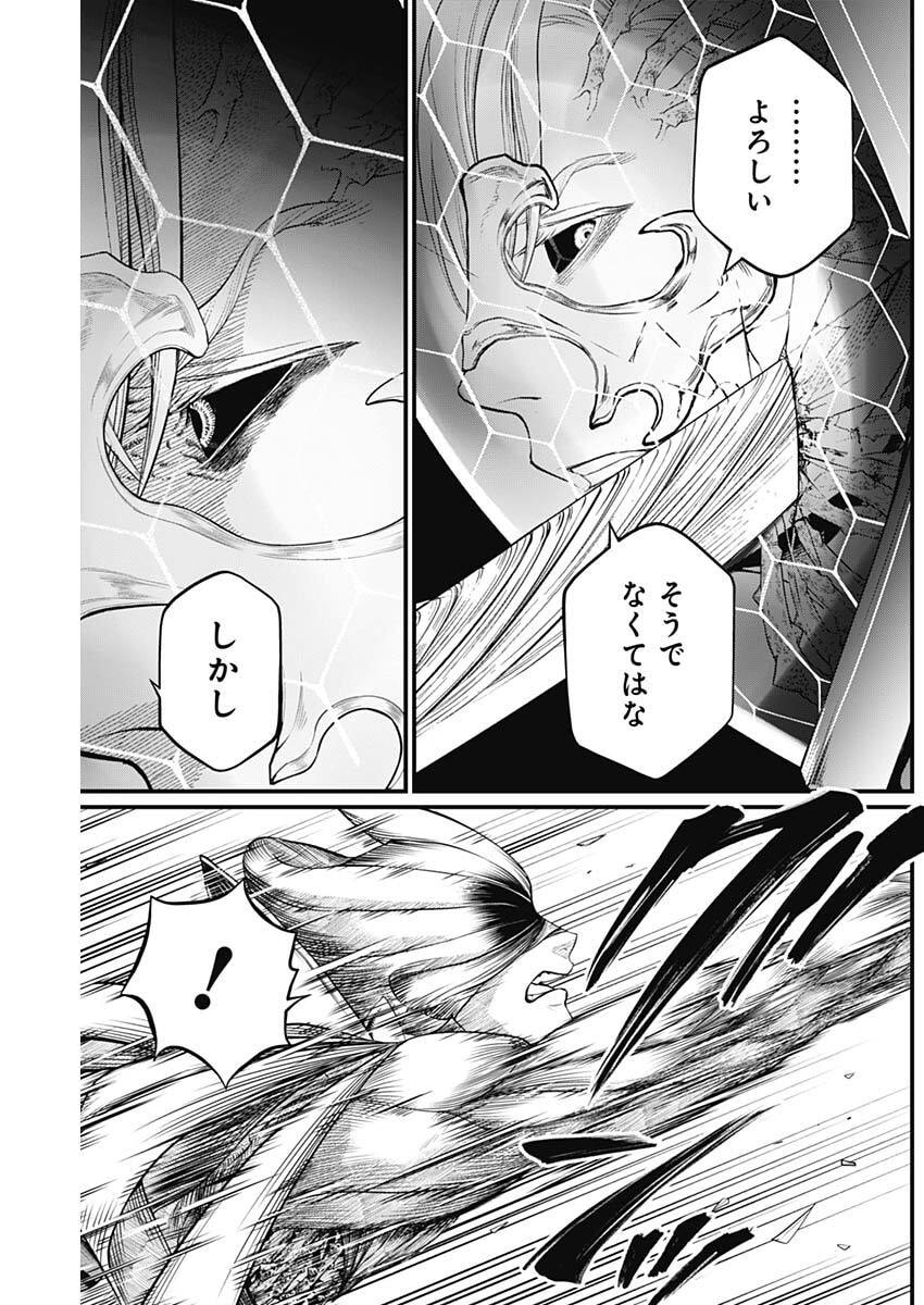メルヘンクラウン  Chap 18 - Next Chap 19