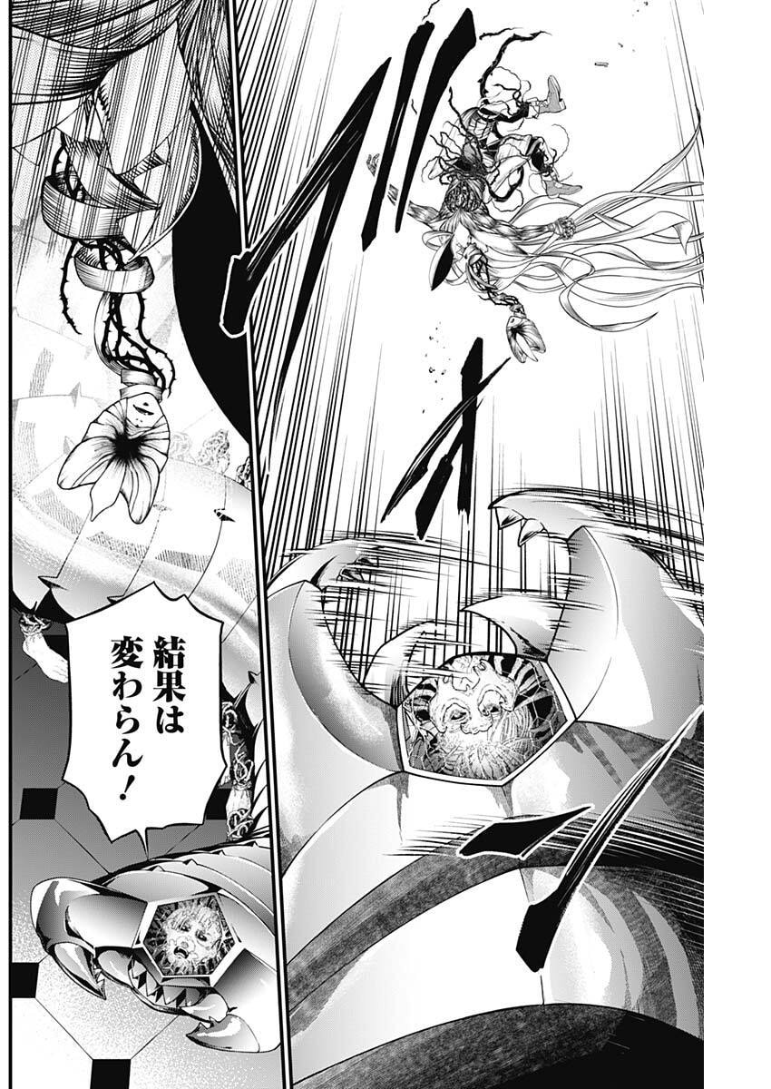 メルヘンクラウン  Chap 18 - Next Chap 19