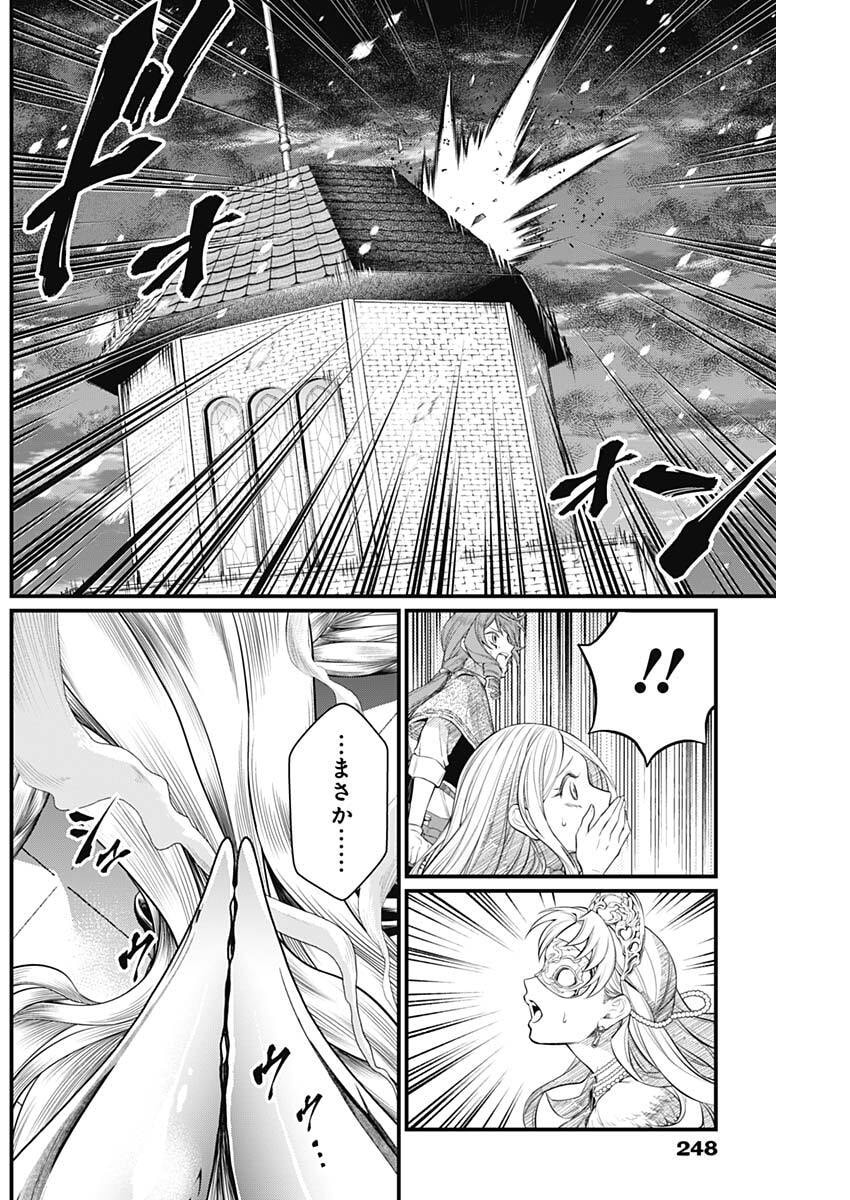 メルヘンクラウン  Chap 18 - Next Chap 19