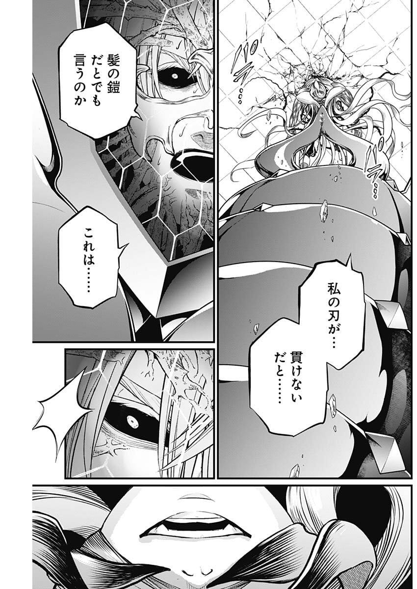 メルヘンクラウン  Chap 18 - Next Chap 19