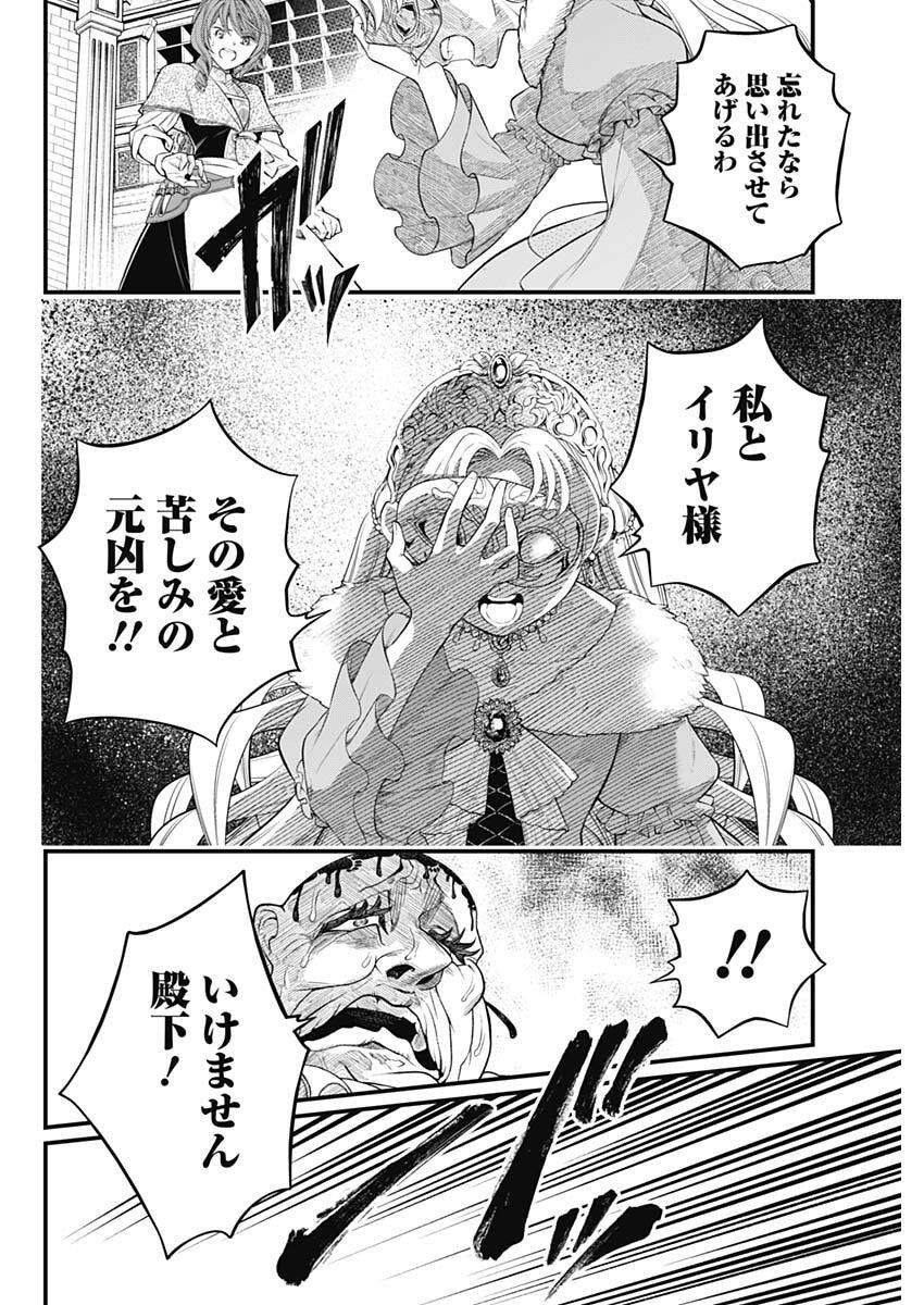 メルヘンクラウン  Chap 19 - Next Chap 20