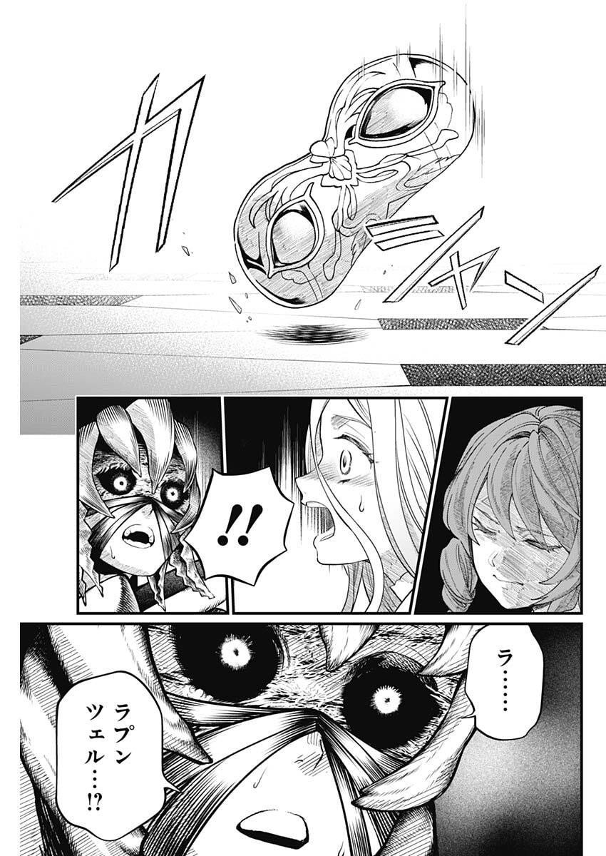 メルヘンクラウン  Chap 19 - Next Chap 20