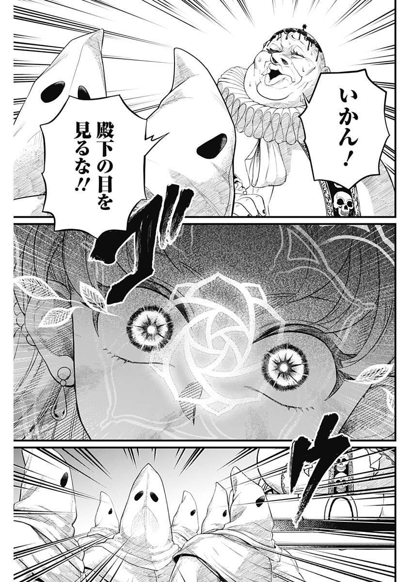 メルヘンクラウン  Chap 19 - Next Chap 20