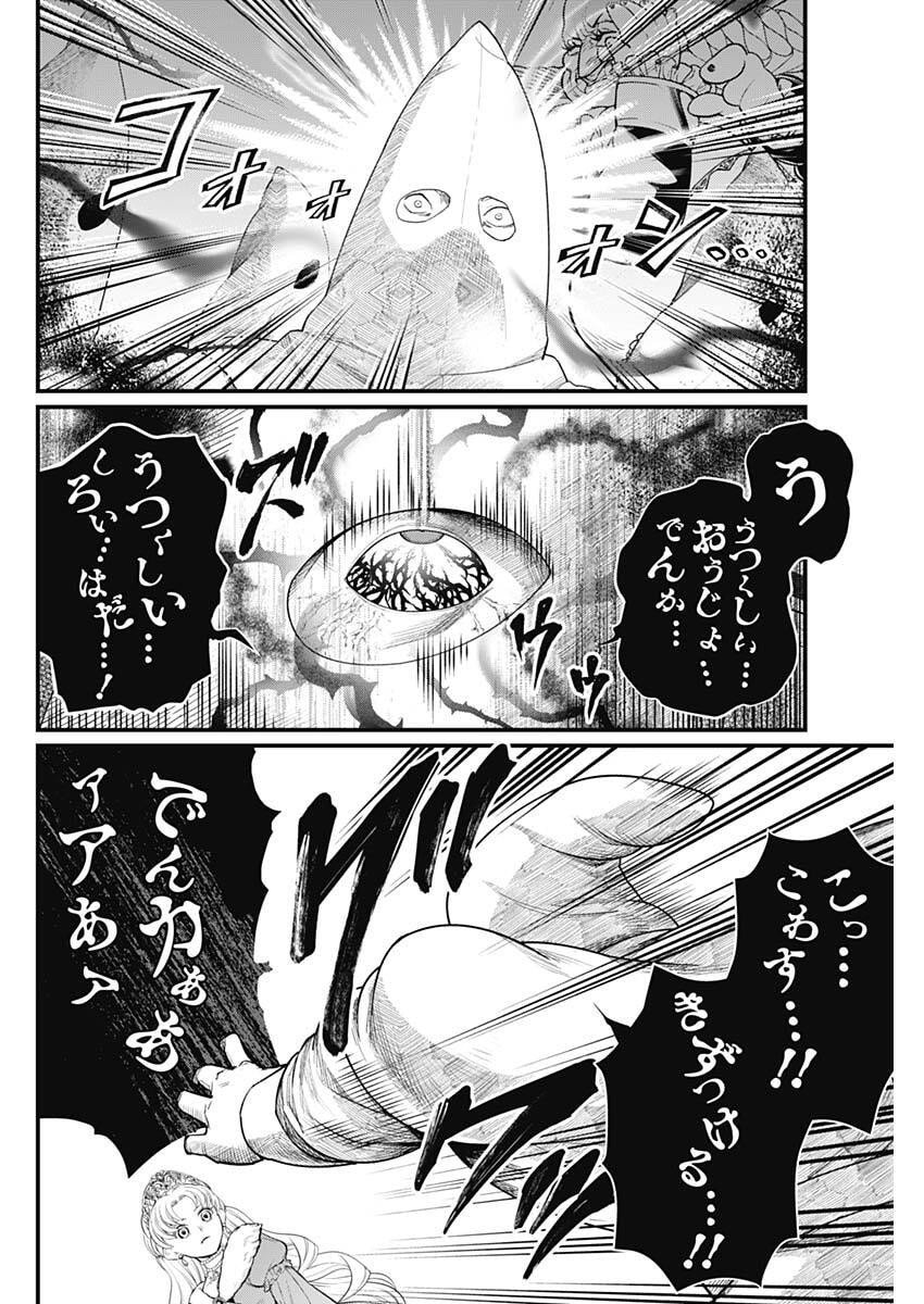 メルヘンクラウン  Chap 19 - Next Chap 20