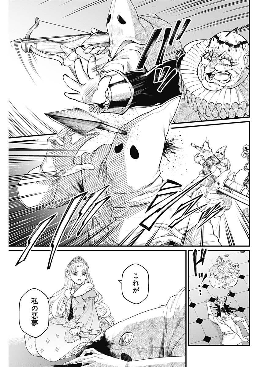 メルヘンクラウン  Chap 19 - Next Chap 20