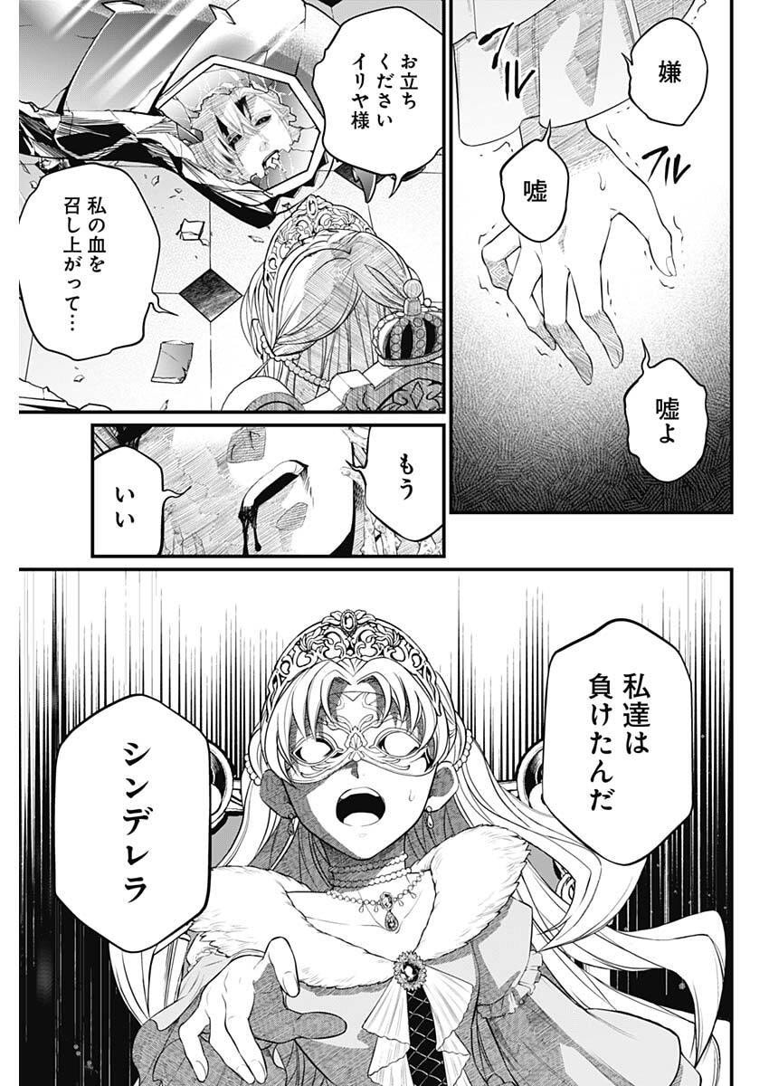 メルヘンクラウン  Chap 19 - Next Chap 20