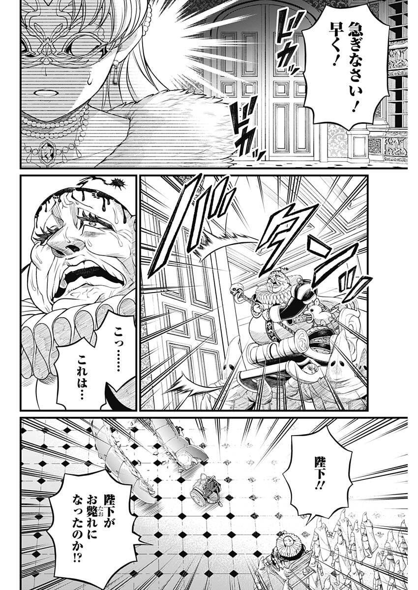 メルヘンクラウン  Chap 19 - Next Chap 20