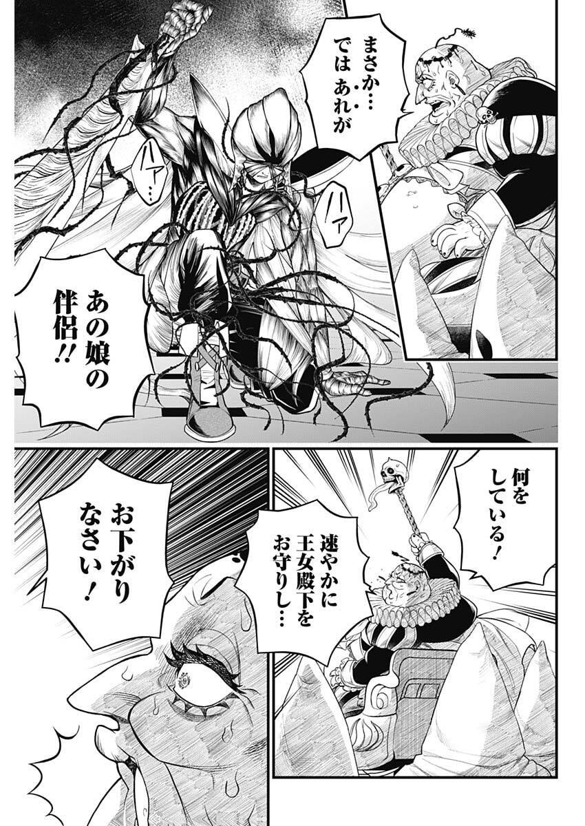 メルヘンクラウン  Chap 19 - Next Chap 20