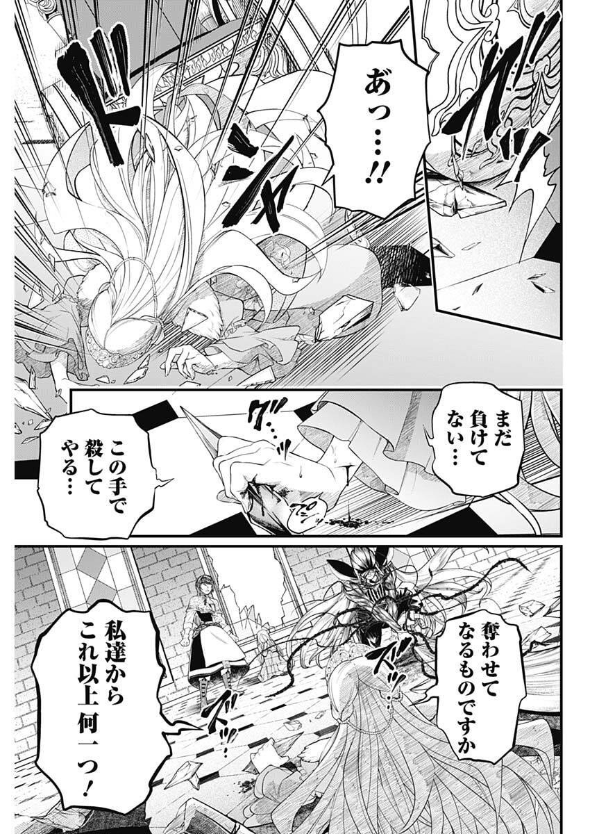 メルヘンクラウン  Chap 19 - Next Chap 20