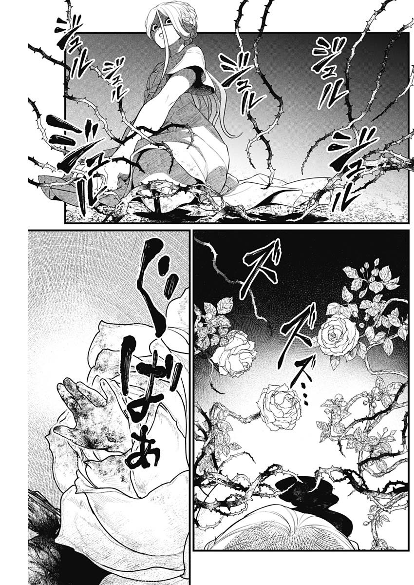 メルヘンクラウン  Chap 2 - Next Chap 3