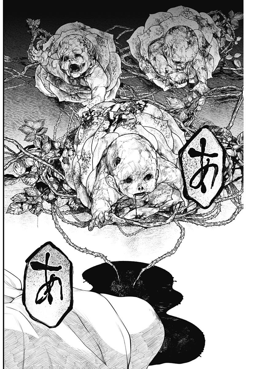 メルヘンクラウン  Chap 2 - Next Chap 3